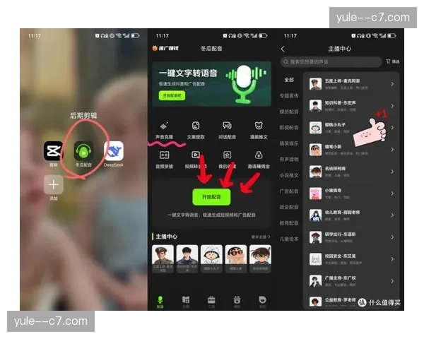 AI解说音色库本季度扩容，方言级语音包激活地域观赛热情
